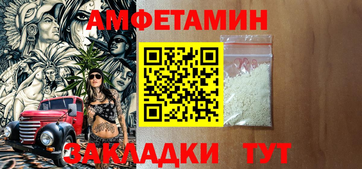 АМФ Розовый Тула