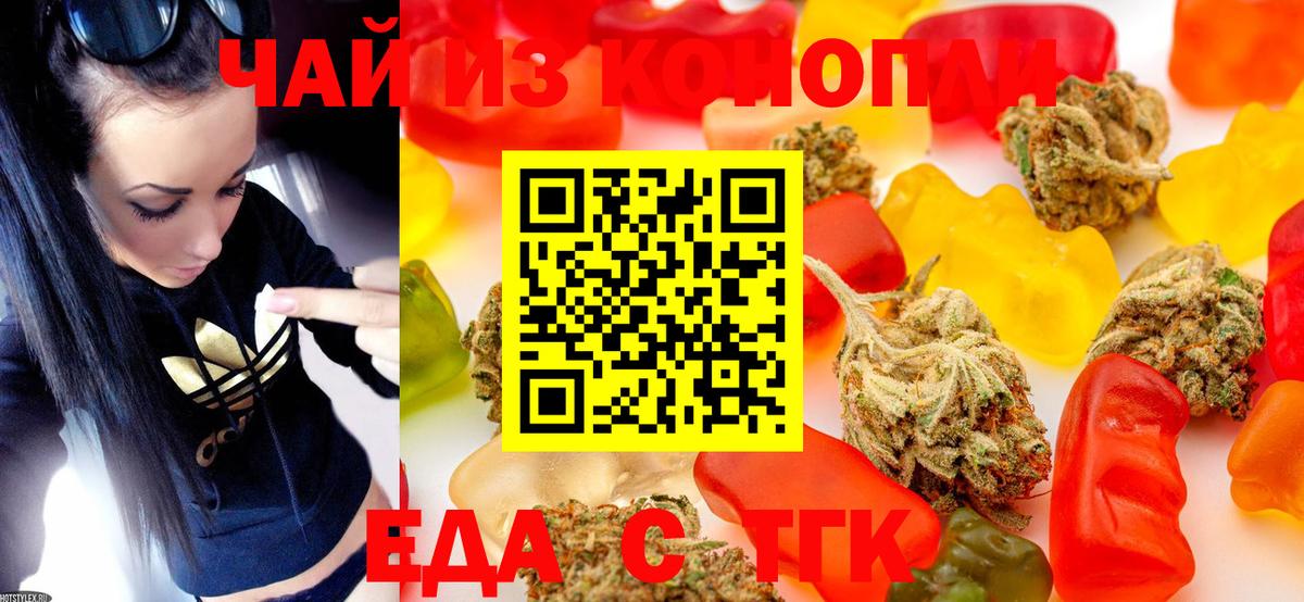 Тула  Cannafood марихуана  Вход с VPN 