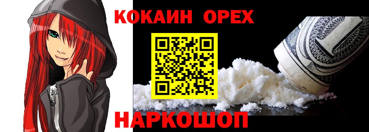 Кокаин 99%  Вход с VPN  Cocaine  COCAIN Fish Scale  Тула 