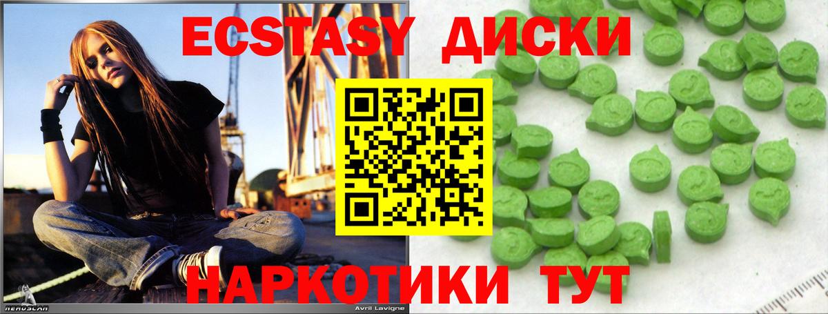 Ecstasy диски  Вход с VPN  Тула  Экстази Дубай 