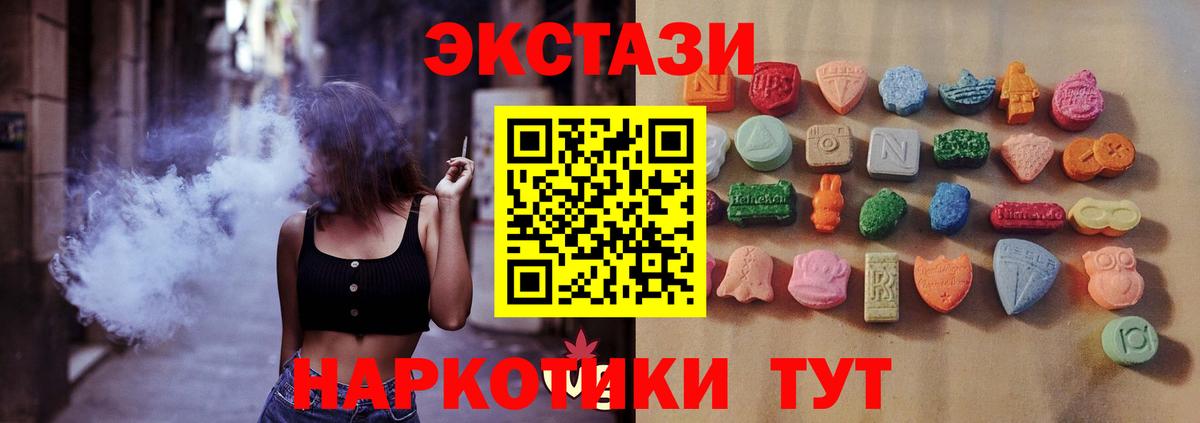 Ecstasy XTC Тула