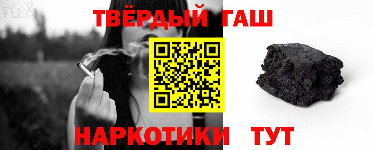 Гашиш Premium Тула