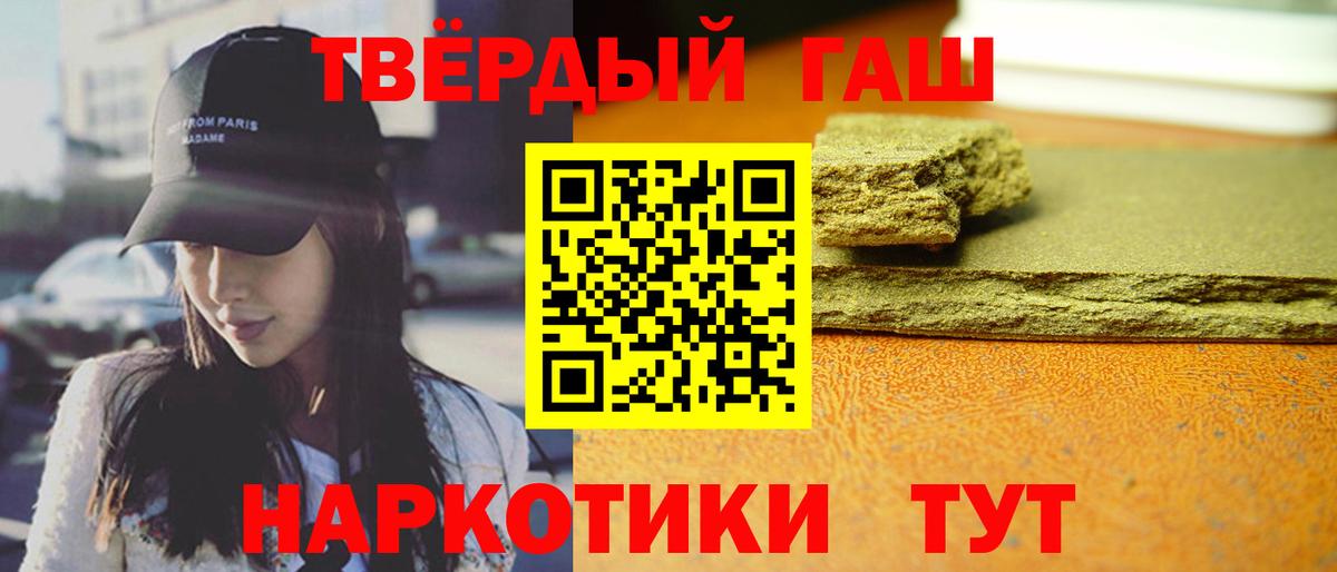 ГАШИШ гарик  ГАШИШ 40% ТГК  Вход с VPN  Тула 