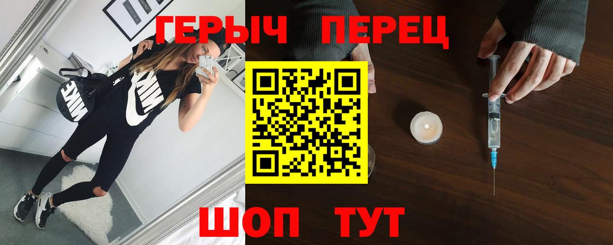 ГЕРОИН белый  Вход с VPN  Тула 