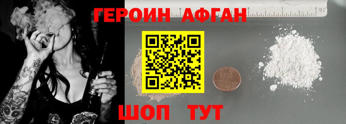 Героин VHQ Тула