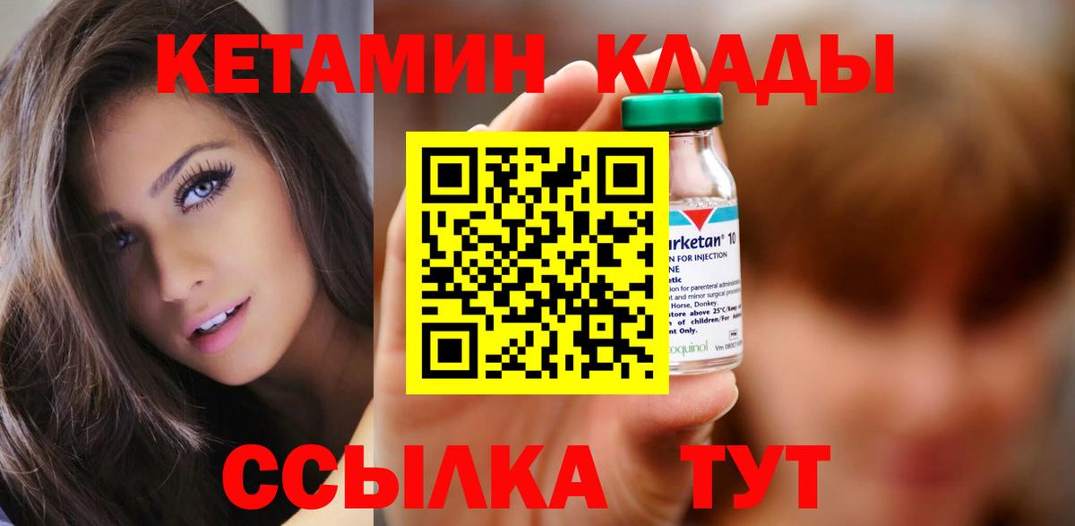 Кетамин VHQ  Вход с VPN  Кетамин ketamine  Тула 