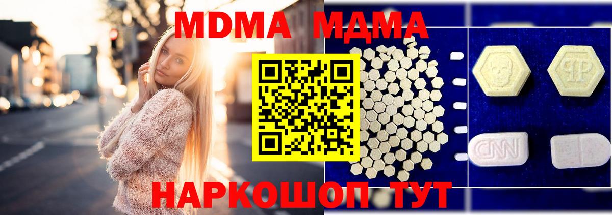 МДМА молли Тула