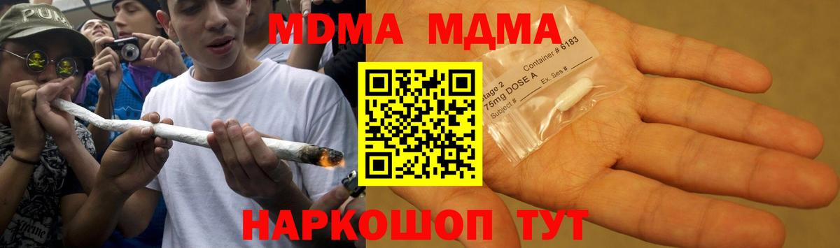 Тула  МДМА кристаллы  MDMA VHQ  Вход с VPN 