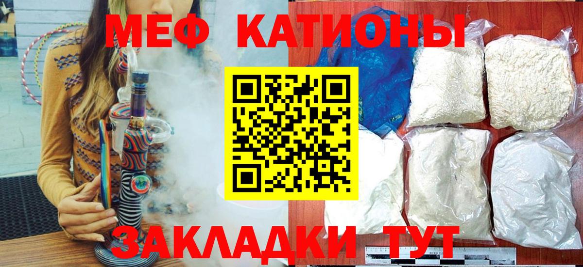 Мефедрон кристаллы Тула