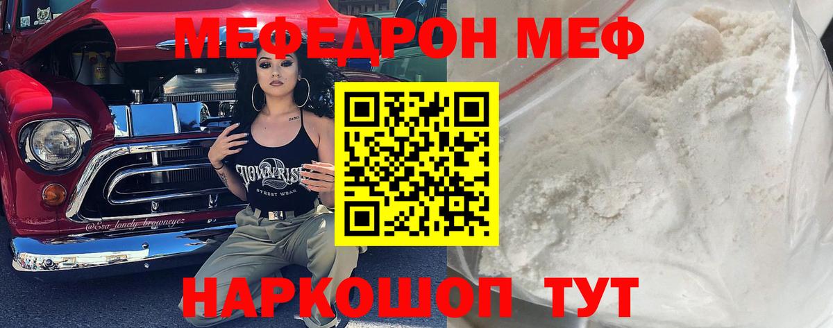 Тула  Мефедрон  Вход с VPN  МЯУ-МЯУ  Мефедрон мука  МЯУ-МЯУ кристаллы 