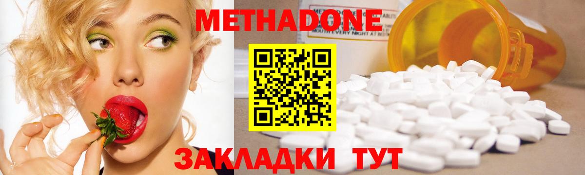 Тула  МЕТАДОН белоснежный  ОМГ ОМГ зеркало  МЕТАДОН methadone  Вход с VPN 