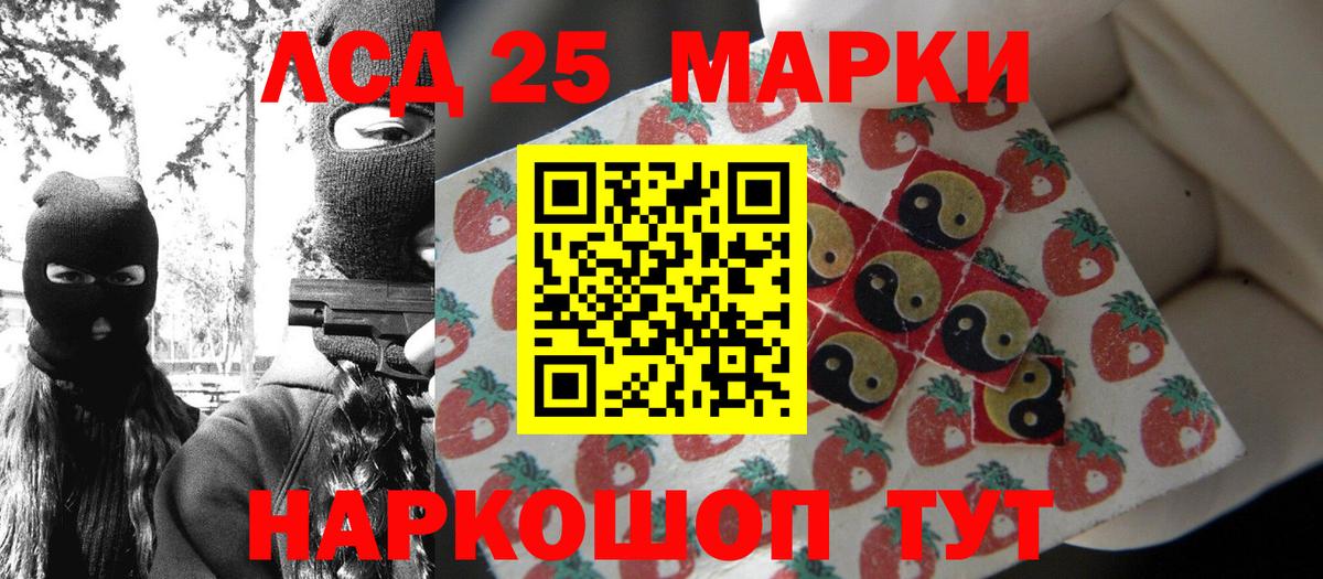 Марки NBOMe 1,5мг Тула